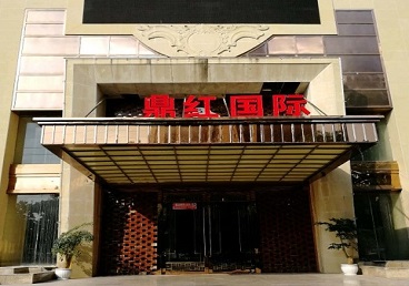 桂平商务KTV少爷哪家最开放-鼎红国际KTV消费价格玩乐点评