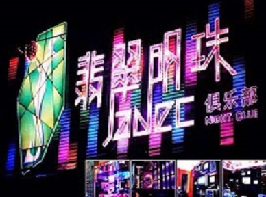 桂平哪里荤的KTV男模女漂亮多-翡翠明珠KTV好玩会所体验